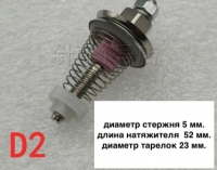 Натяжитель нити Тип D2