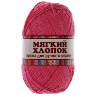 Пряжа "Мягкий хлопок", розовый 056, хлопок 70%, нейлон 30%, 100 г.