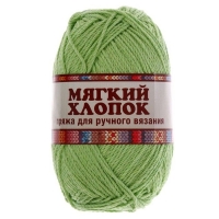 Пряжа "Мягкий хлопок", салат 026, хлопок 70%, нейлон 30%, 100 г.