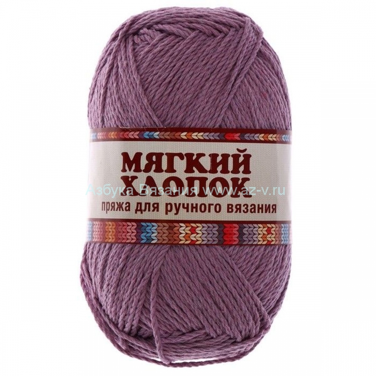 Пряжа "Мягкий хлопок", сирень 058, хлопок 70%, нейлон 30%, 100 г.