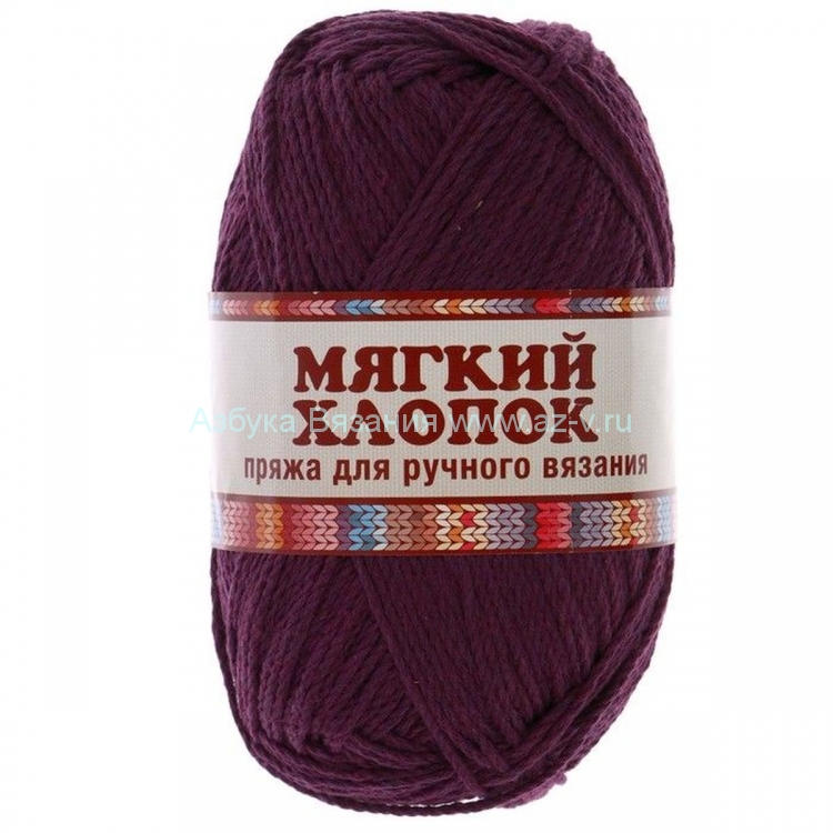 Пряжа "Мягкий хлопок", слива 182, хлопок 70%, нейлон 30%, 100 г.