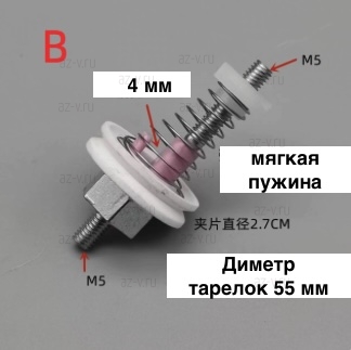 Натяжитель нити Тип B
