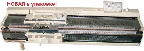 Двухфонтурная вязальная машина Brother-Hobby KH 868/KR 850, 5 класс, перфокарточная