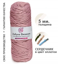 Шнур в шнуре 5 мм., пыльная роза 135, полиэфир