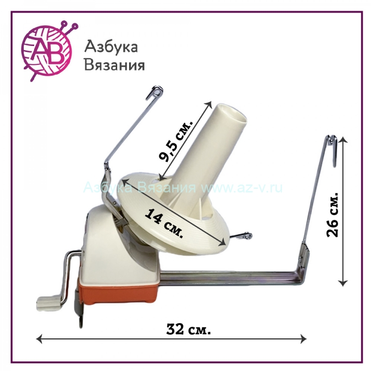 Моталка для пряжи AZ-1